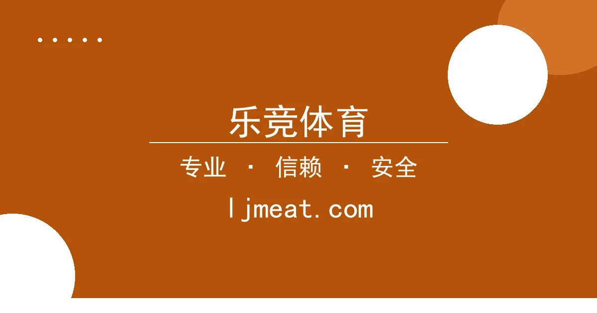 乐竞体育 - 比特币24小时内突破关键价位，引发市场关注 配图1