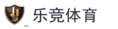 乐竞体育